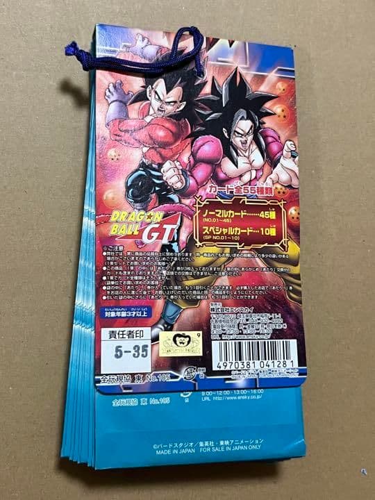 ドラゴンボールGT エンスカイ　カードコレクション　SPカード　コンプ