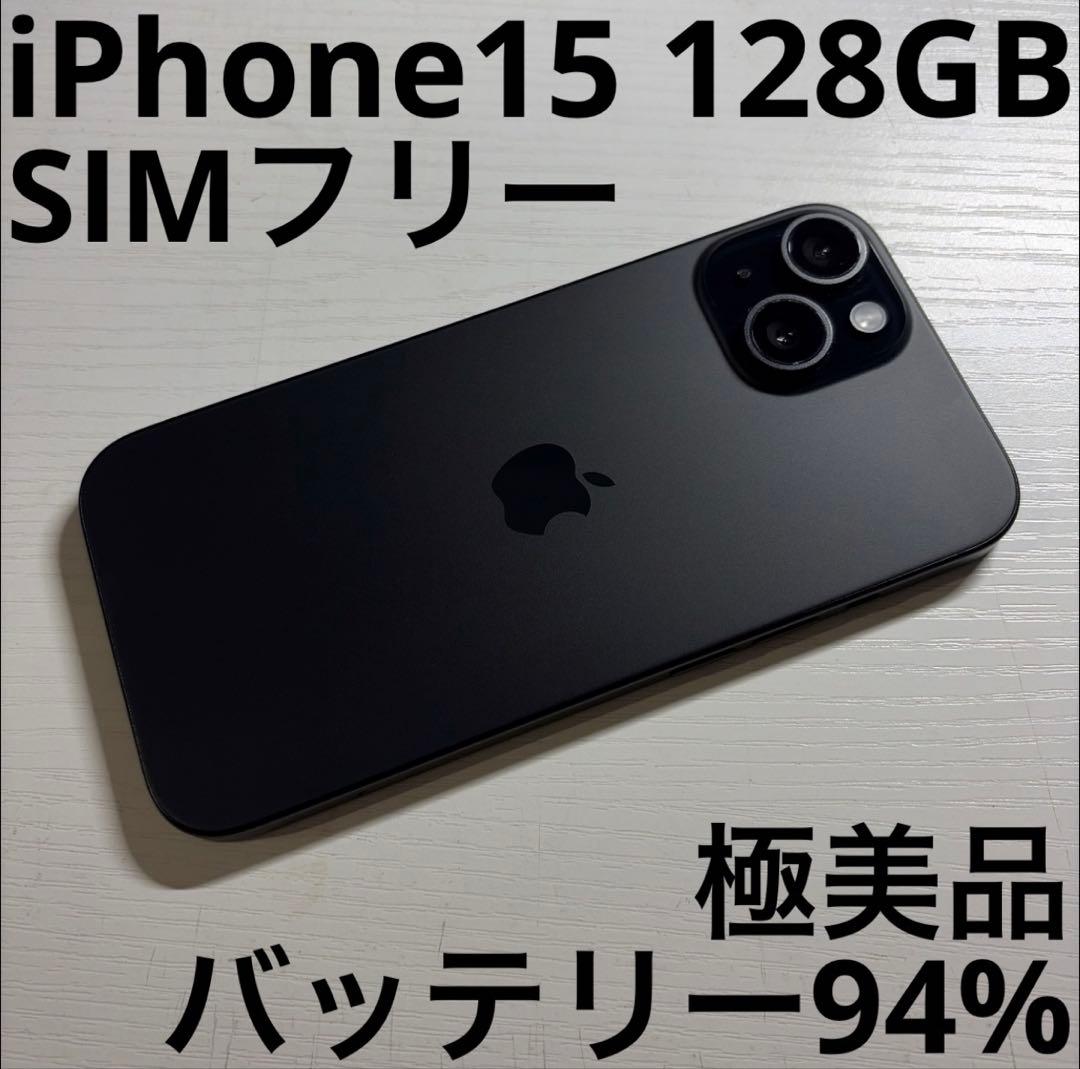 iPhone15 128GB ブラック&ピンク SIMフリー 極美品