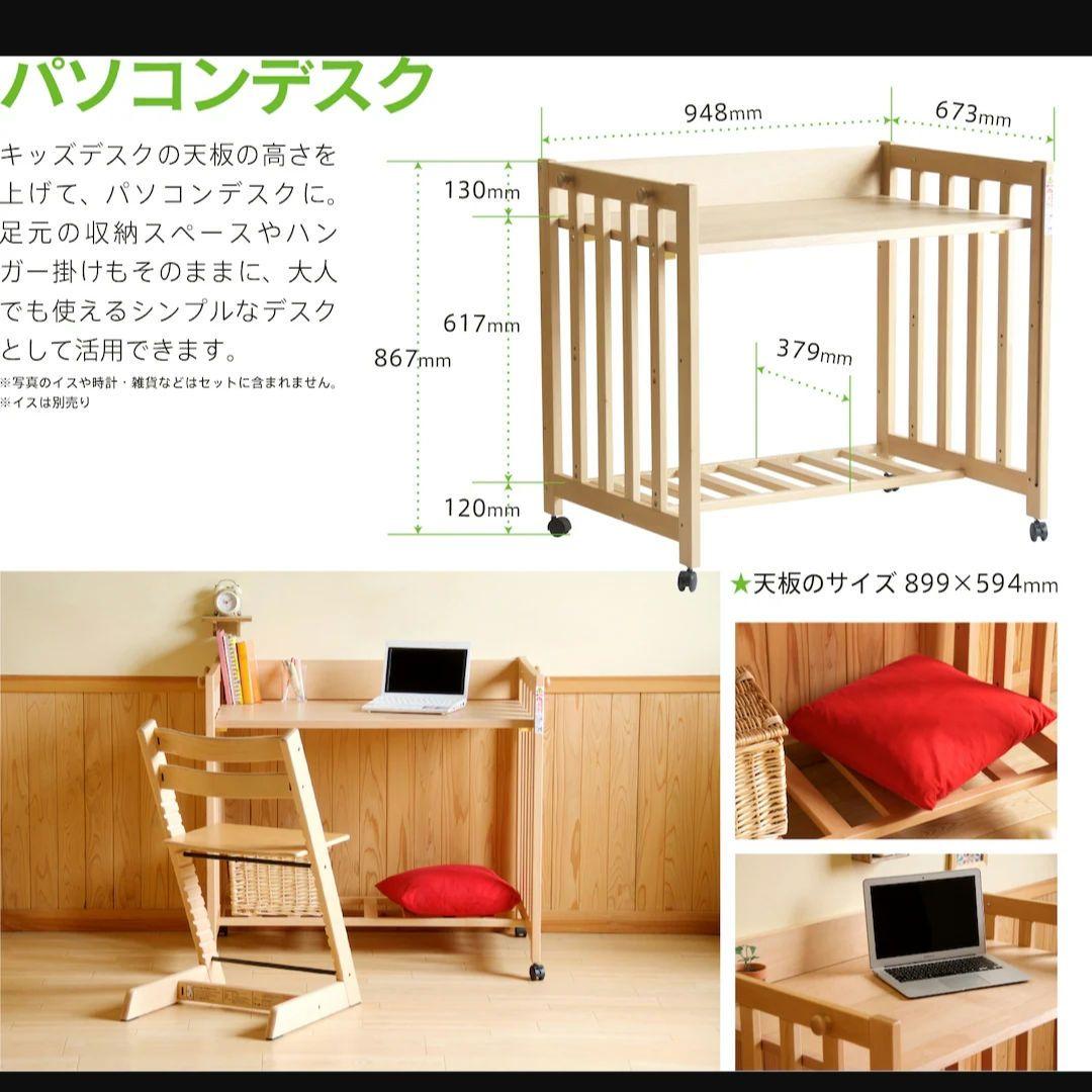ケン、石崎家具 日本製 5way ベビーベッド 「ミニベッド＆デスク」