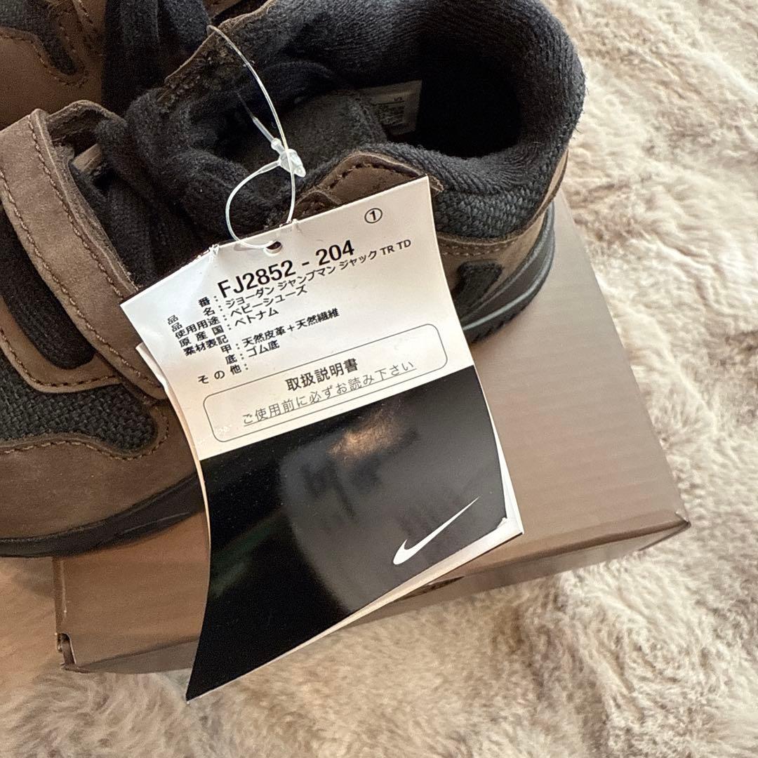 スニーカー Travis Jordan Jumpman Jack TR CJ1 T-Rexx