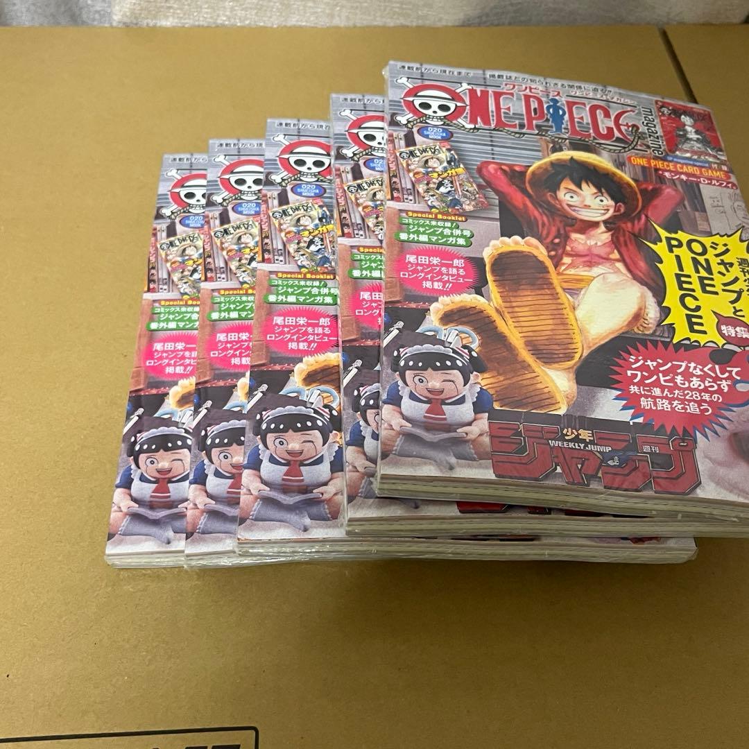 watalu　ワンピースマガジン20号シュリンク完全未開封5冊