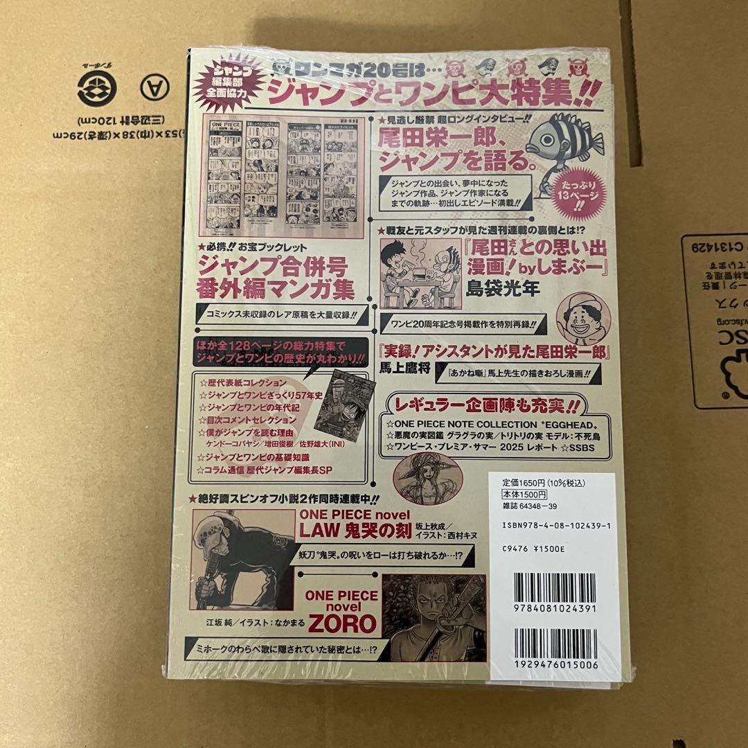 watalu　ワンピースマガジン20号シュリンク完全未開封5冊