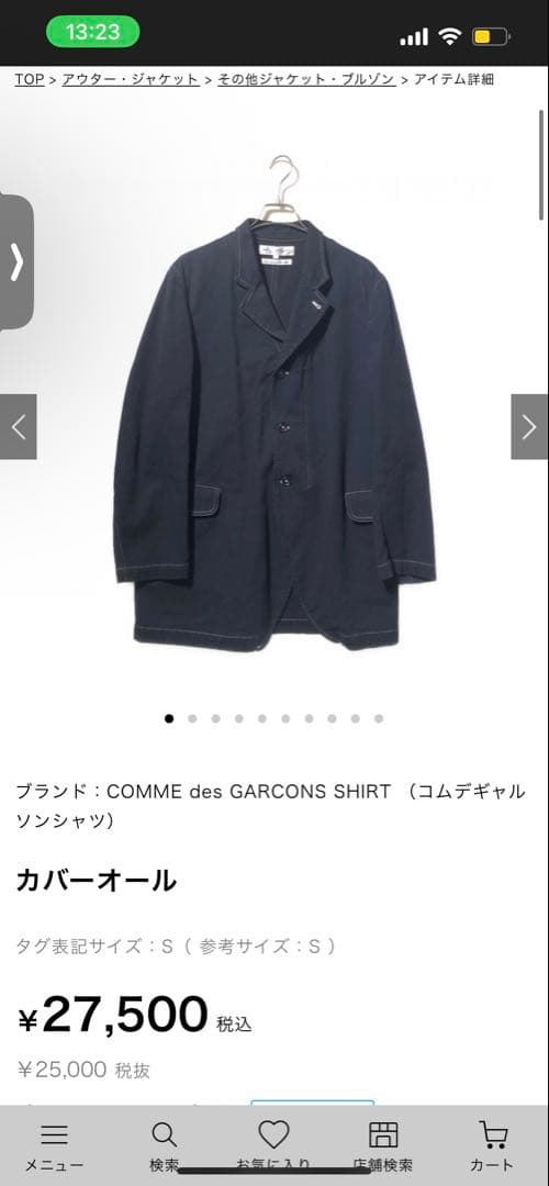 コムデギャルソン　ネイビー　カバーオール ジャケット　アーカイブ　フランス製