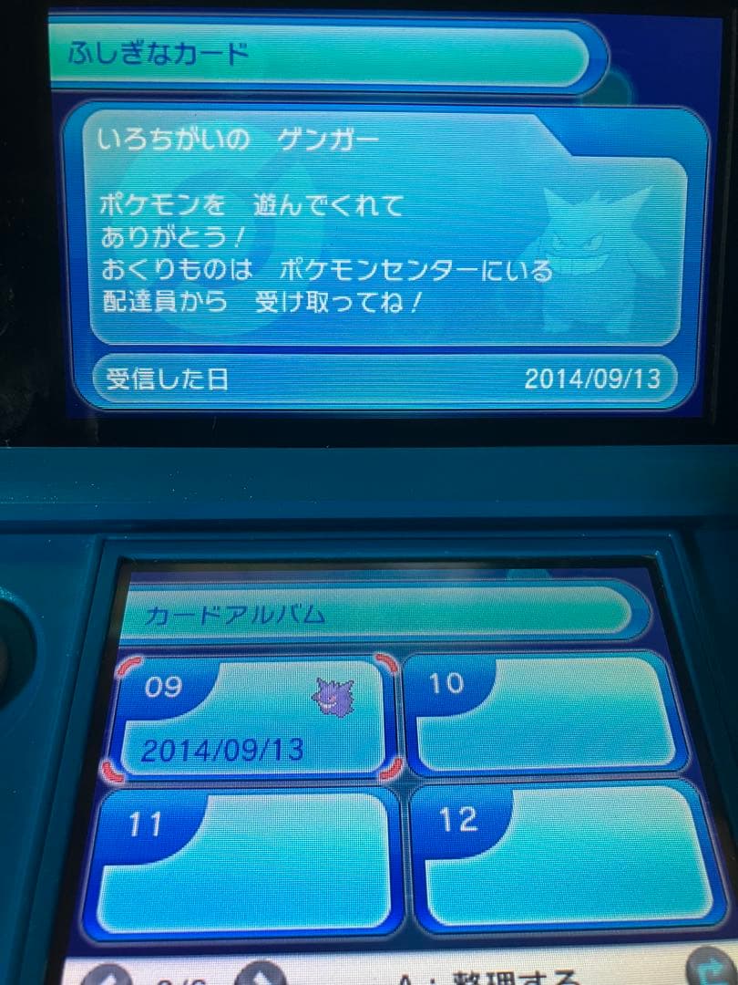 ポケモン Y 色違いジラーチ 未受け取り