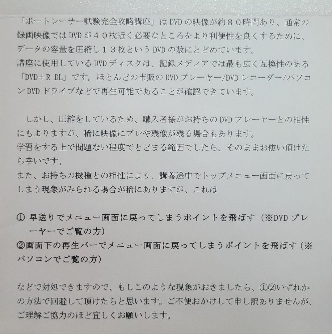 ボートレーサー試験 完全攻略講座
