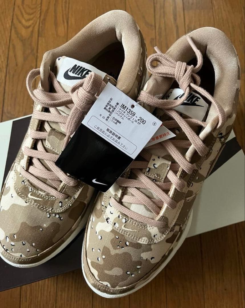 シューズ(男性用) Nike Book1 SE EP \"Desert Camo\"