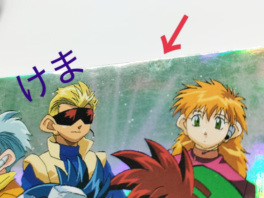 爆走兄弟レッツ＆ゴー 非売品 トレカ