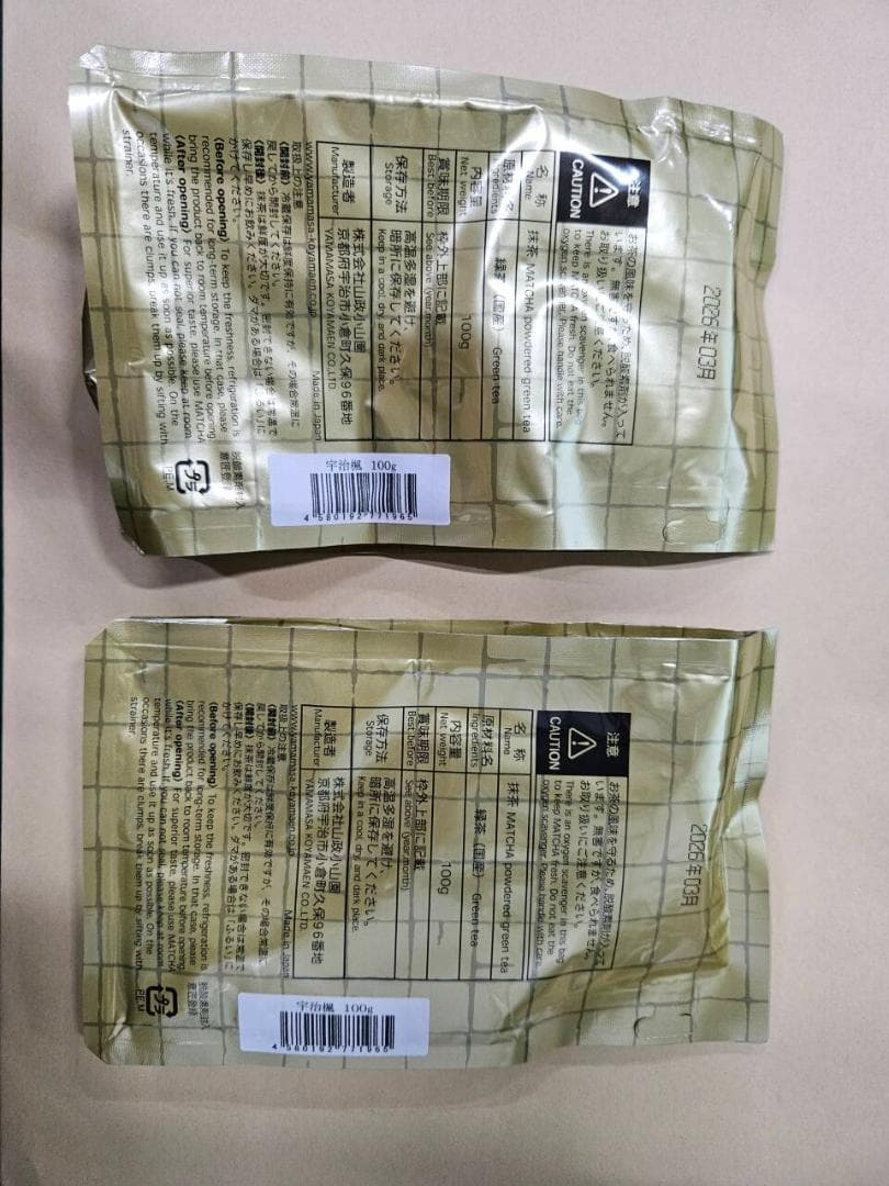 山政小山園　京都府産宇治抹茶【宇治楓100ｇ】×２袋セット