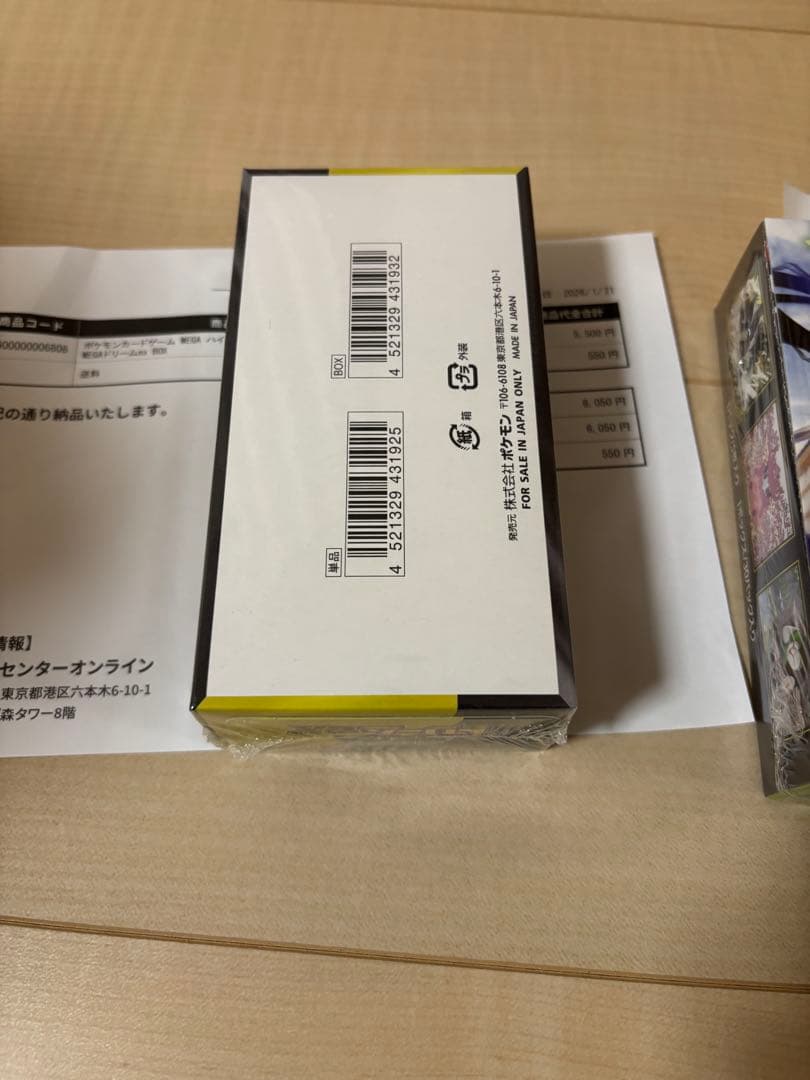 メガドリームex ムニキスゼロ　シュリンク付きボックス