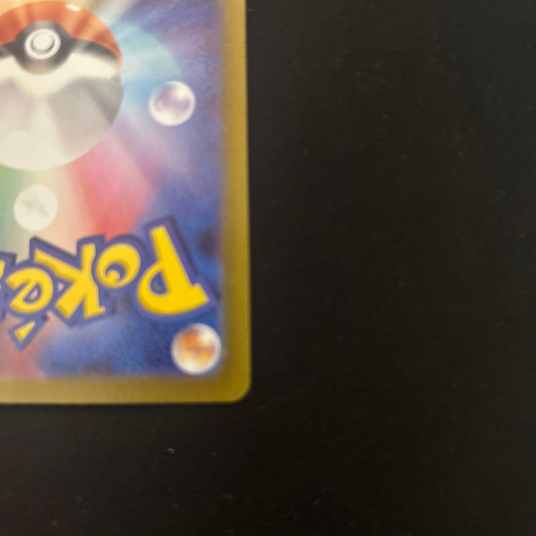 ゆ*や様 テレパス超エネルギー 【エラーカード】