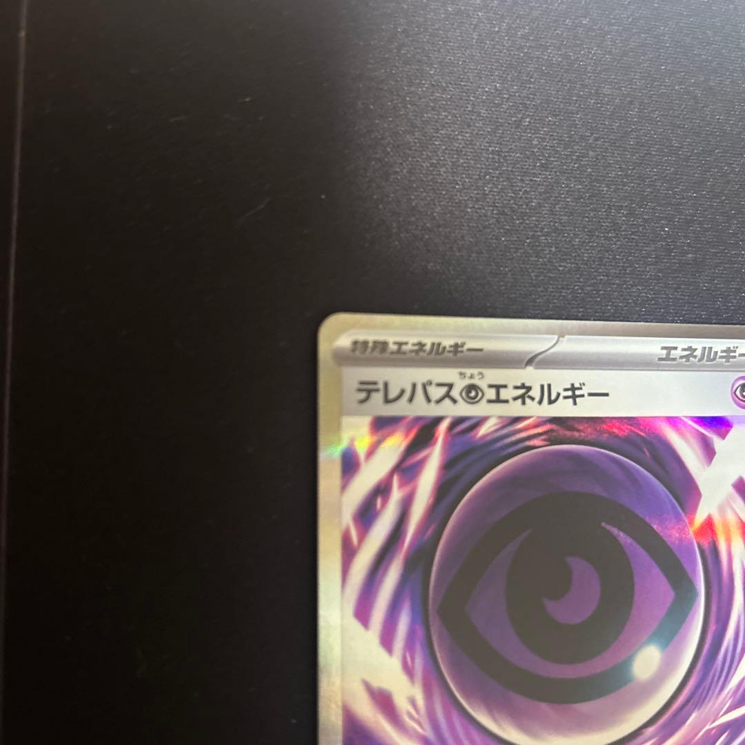 ゆ*や様 テレパス超エネルギー 【エラーカード】