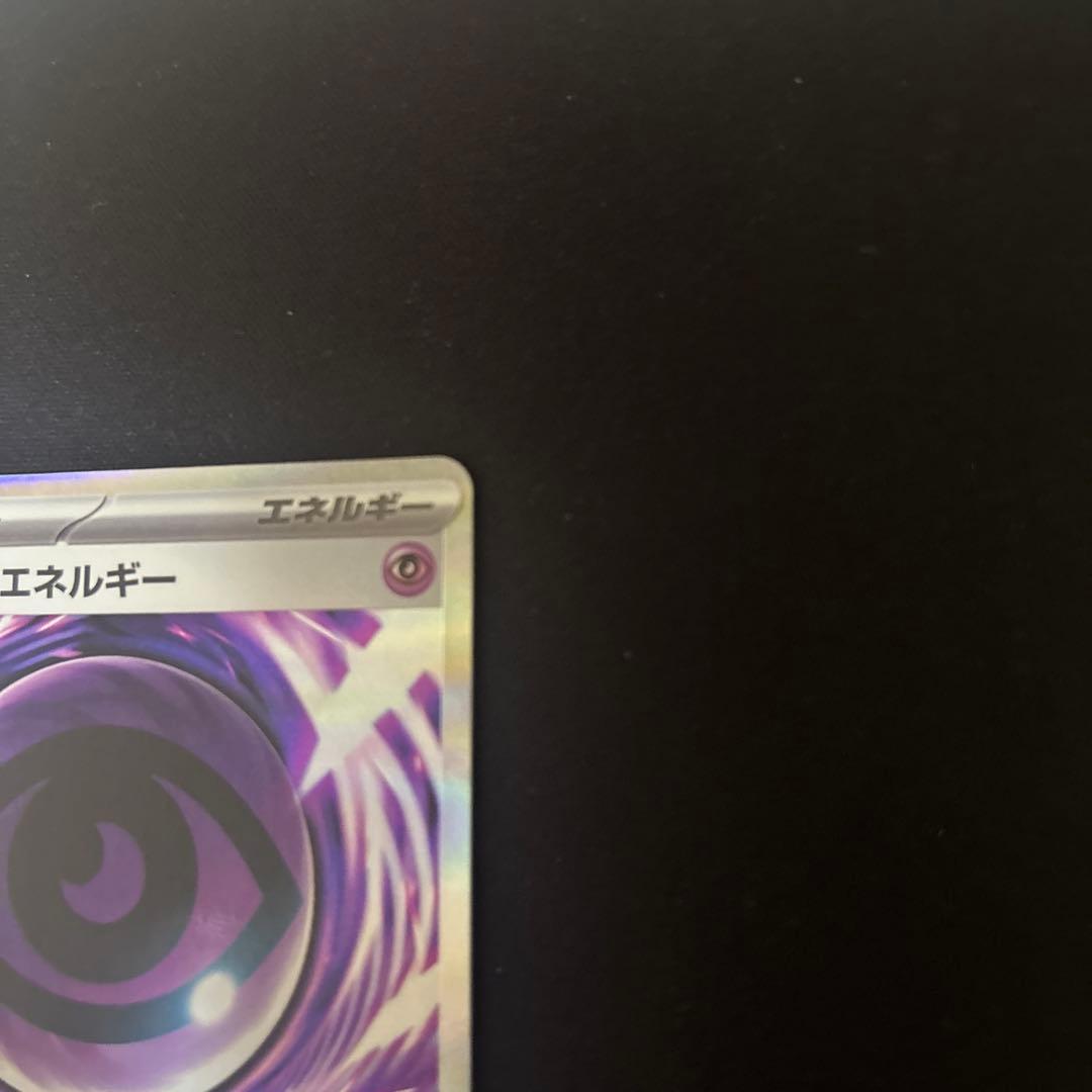 ゆ*や様 テレパス超エネルギー 【エラーカード】