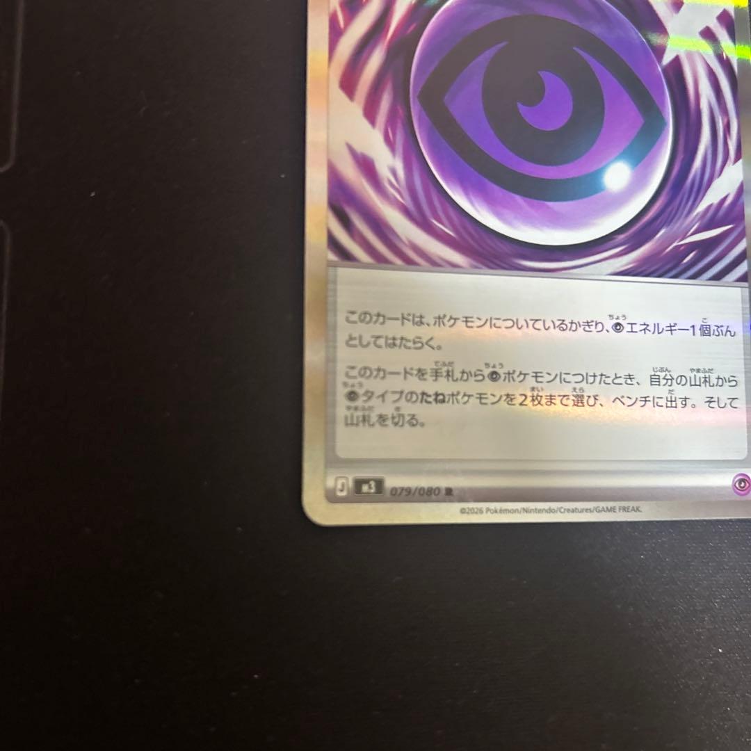 ゆ*や様 テレパス超エネルギー 【エラーカード】