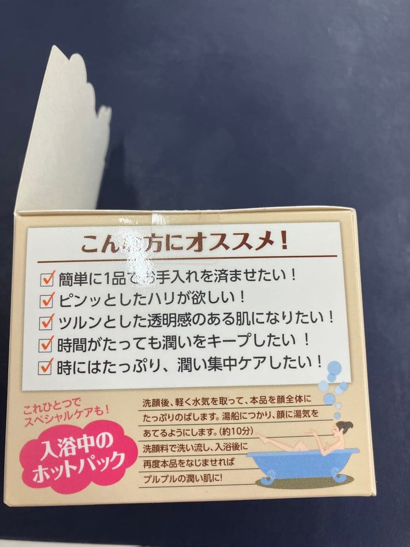 6個セットのまとめ売り　イオナ プラセンタ入りオールインワンジェル 80g×6個