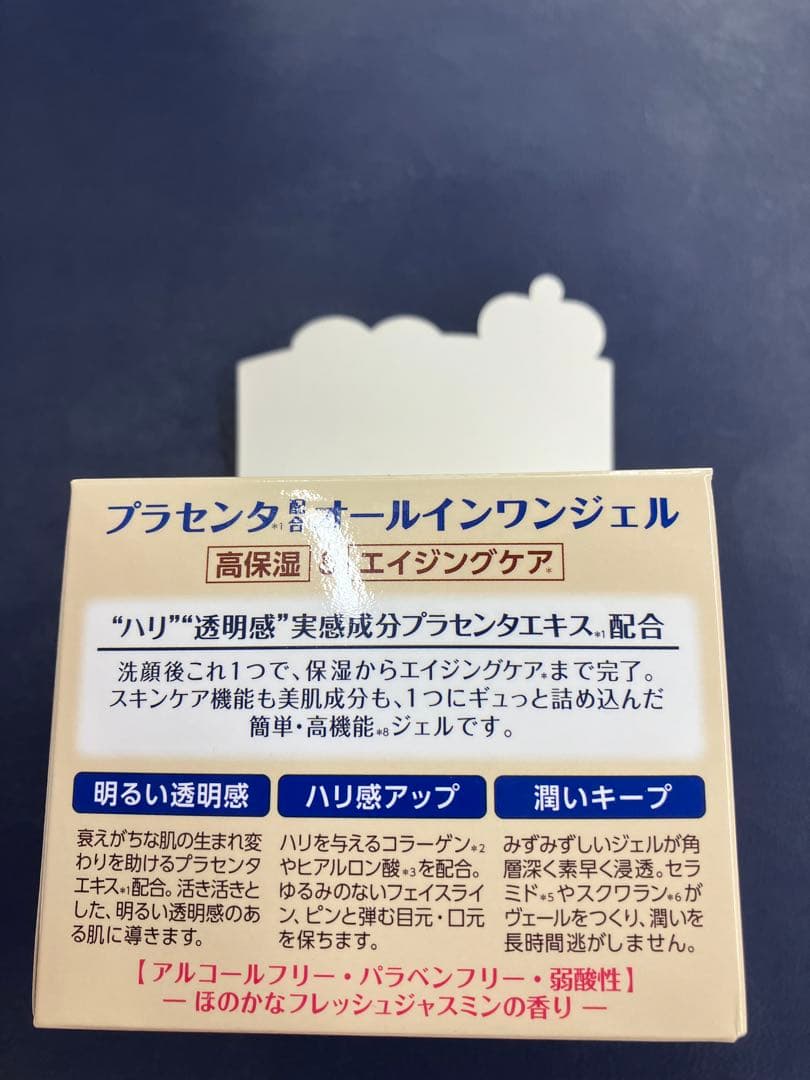6個セットのまとめ売り　イオナ プラセンタ入りオールインワンジェル 80g×6個