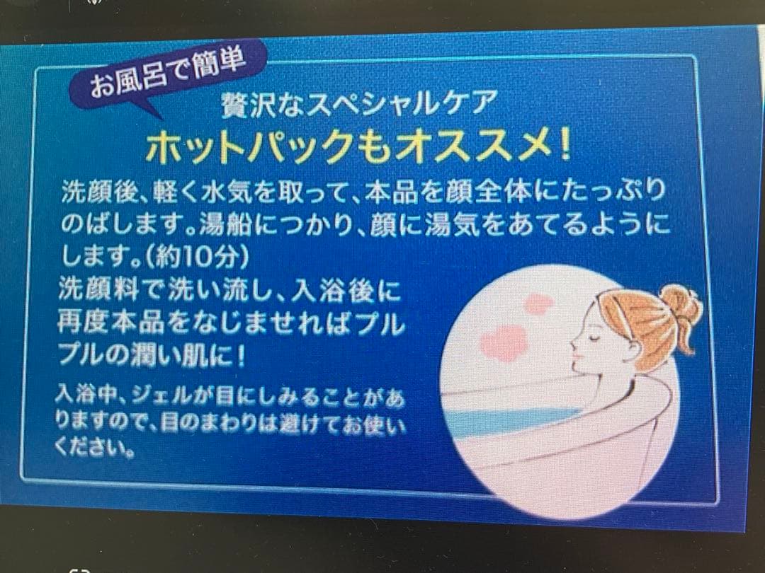 6個セットのまとめ売り　イオナ プラセンタ入りオールインワンジェル 80g×6個