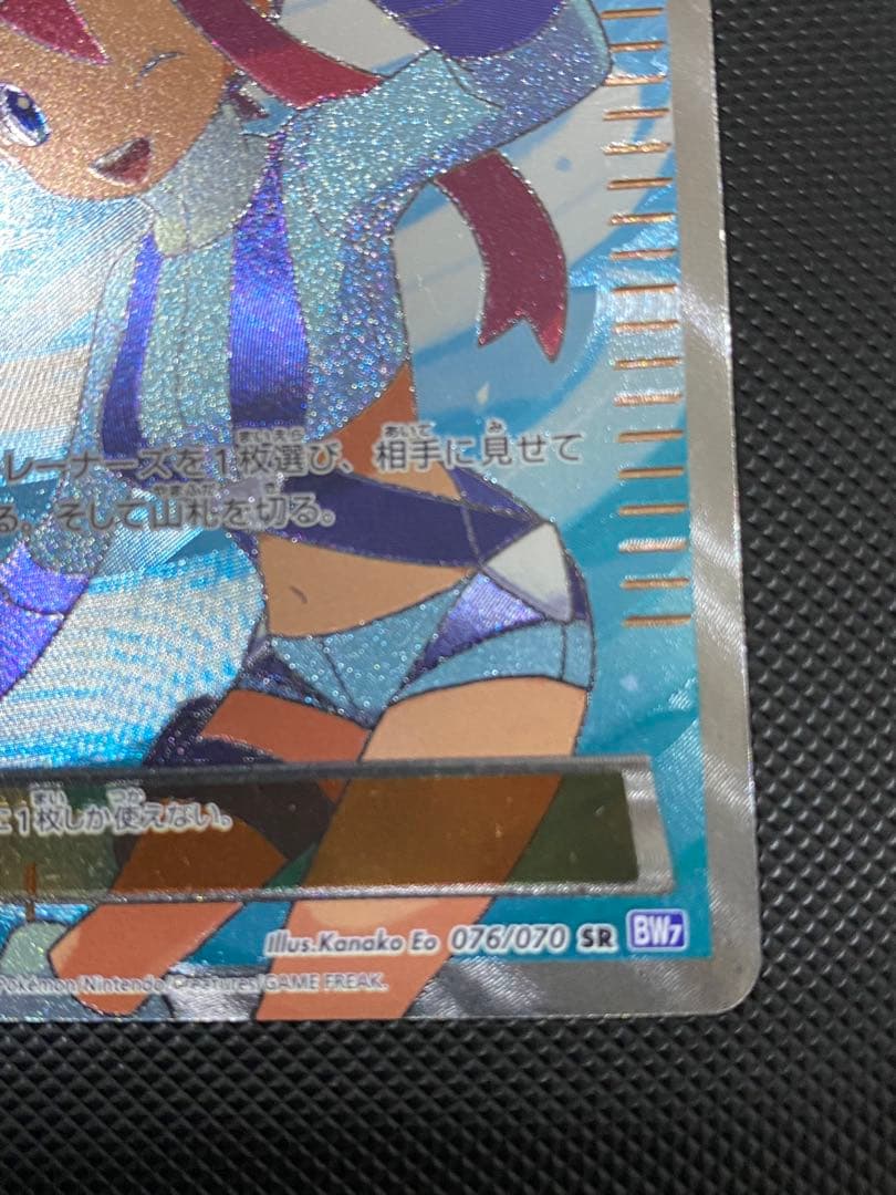 フウロ　sr bw アンリミテッド版　おまけ付き　ポケモンカード