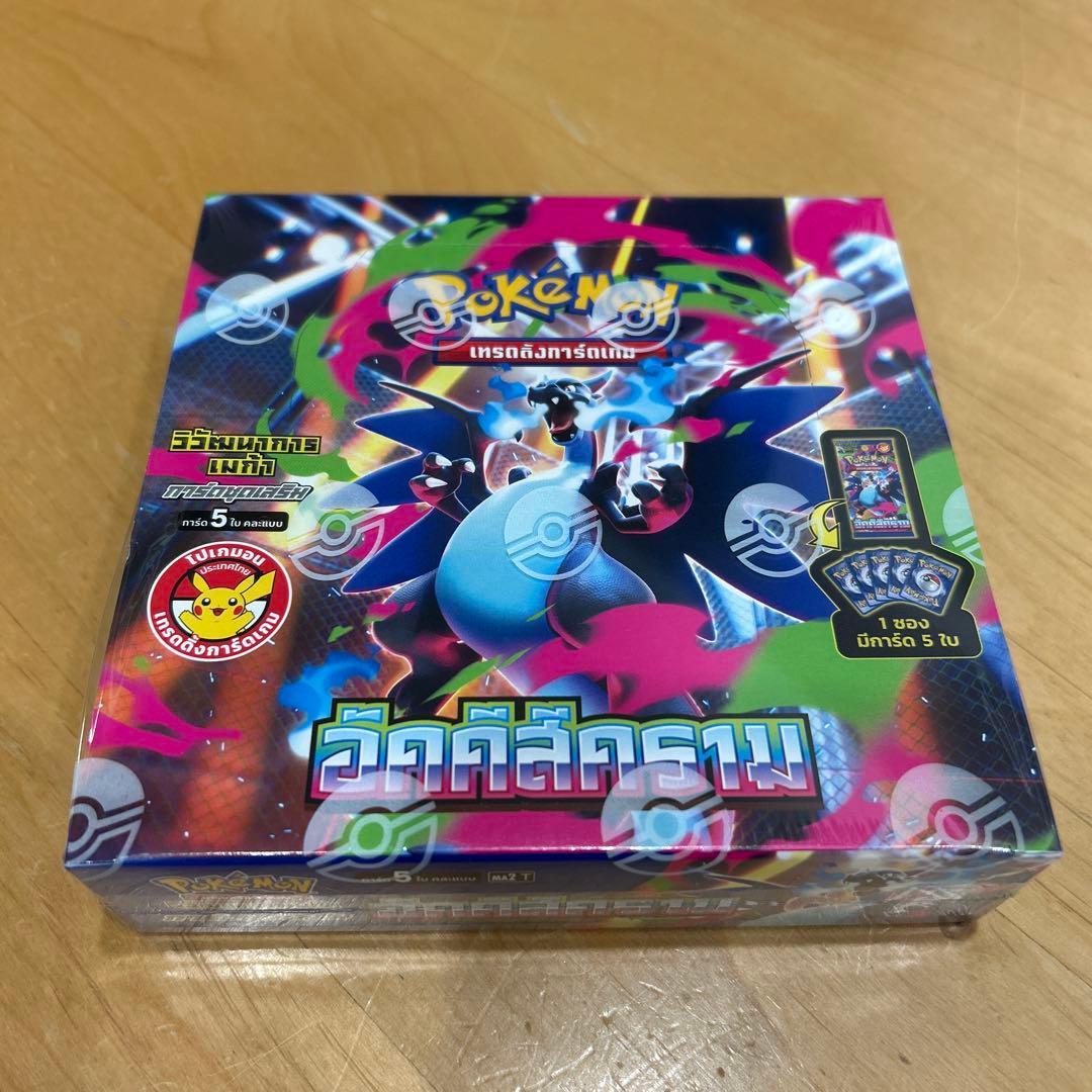 ポケモンカード インフェルノX 未開封BOX タイ語版