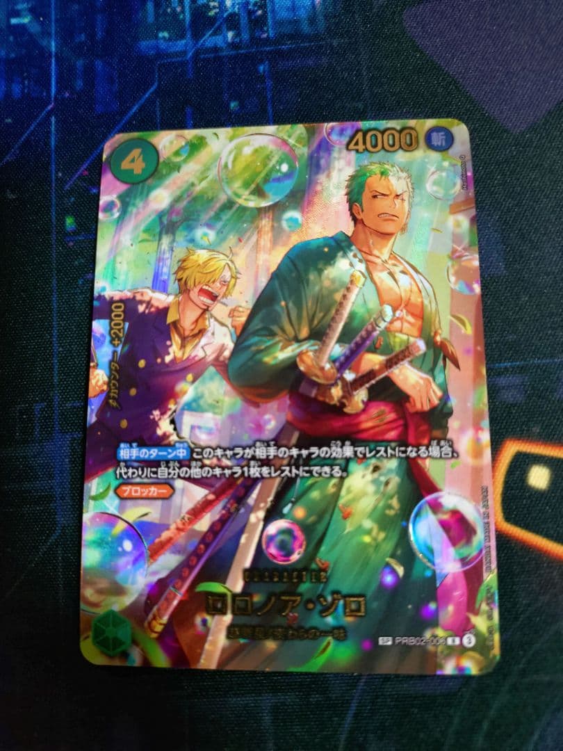 ワンピース カードゲーム ロロノア・ゾロ SP