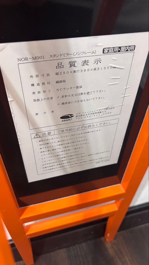 希少！MABO 80- 90s vintage 折りたたみ スタンドミラー