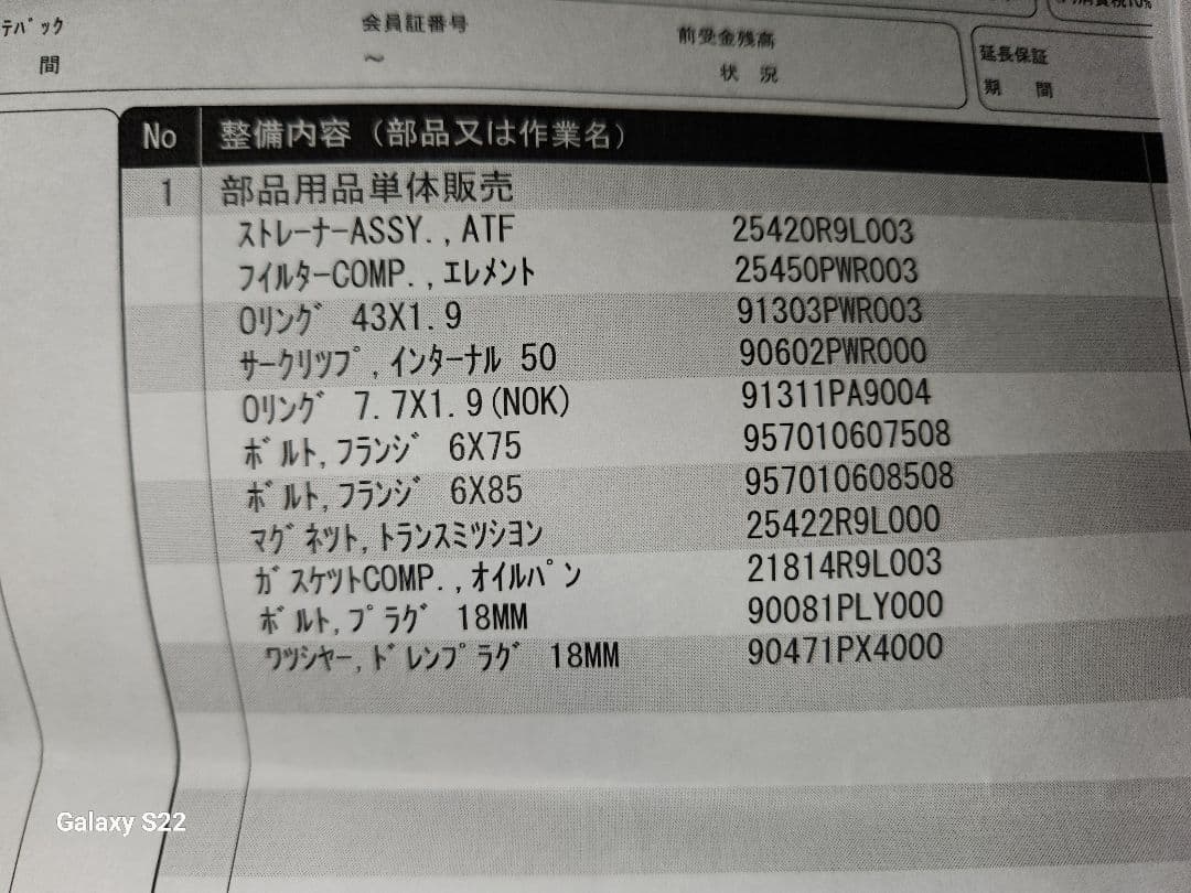 ホンダCVT ガスケットセット 新品N-one用