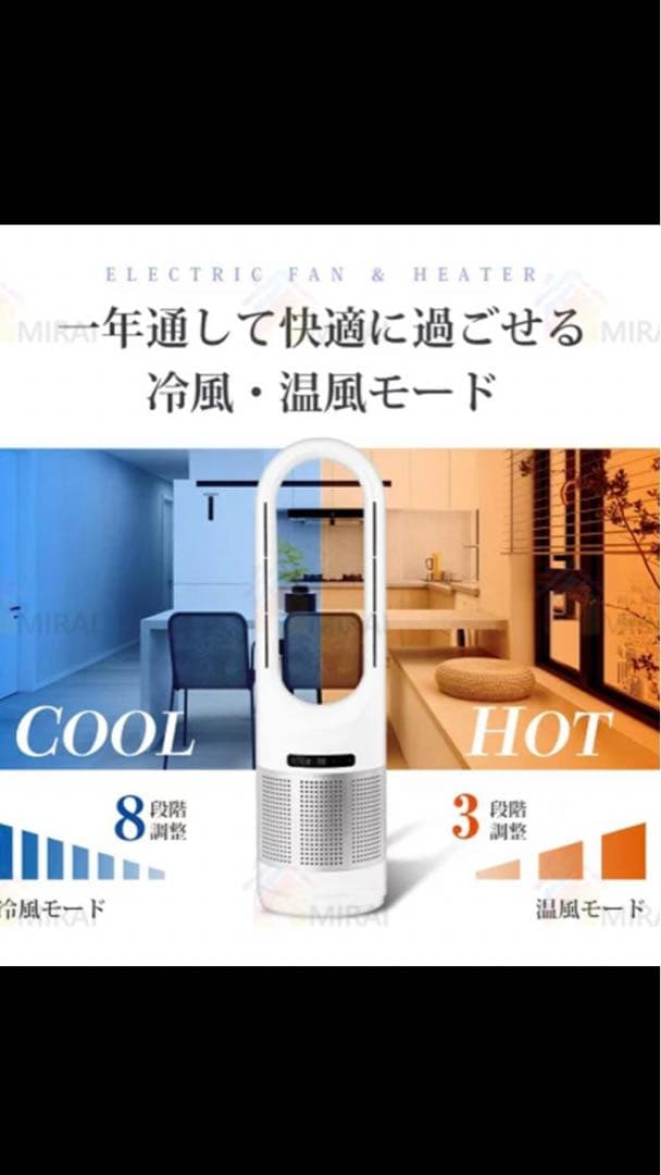 美品　ハイタイプタワーファン　扇風機　温風