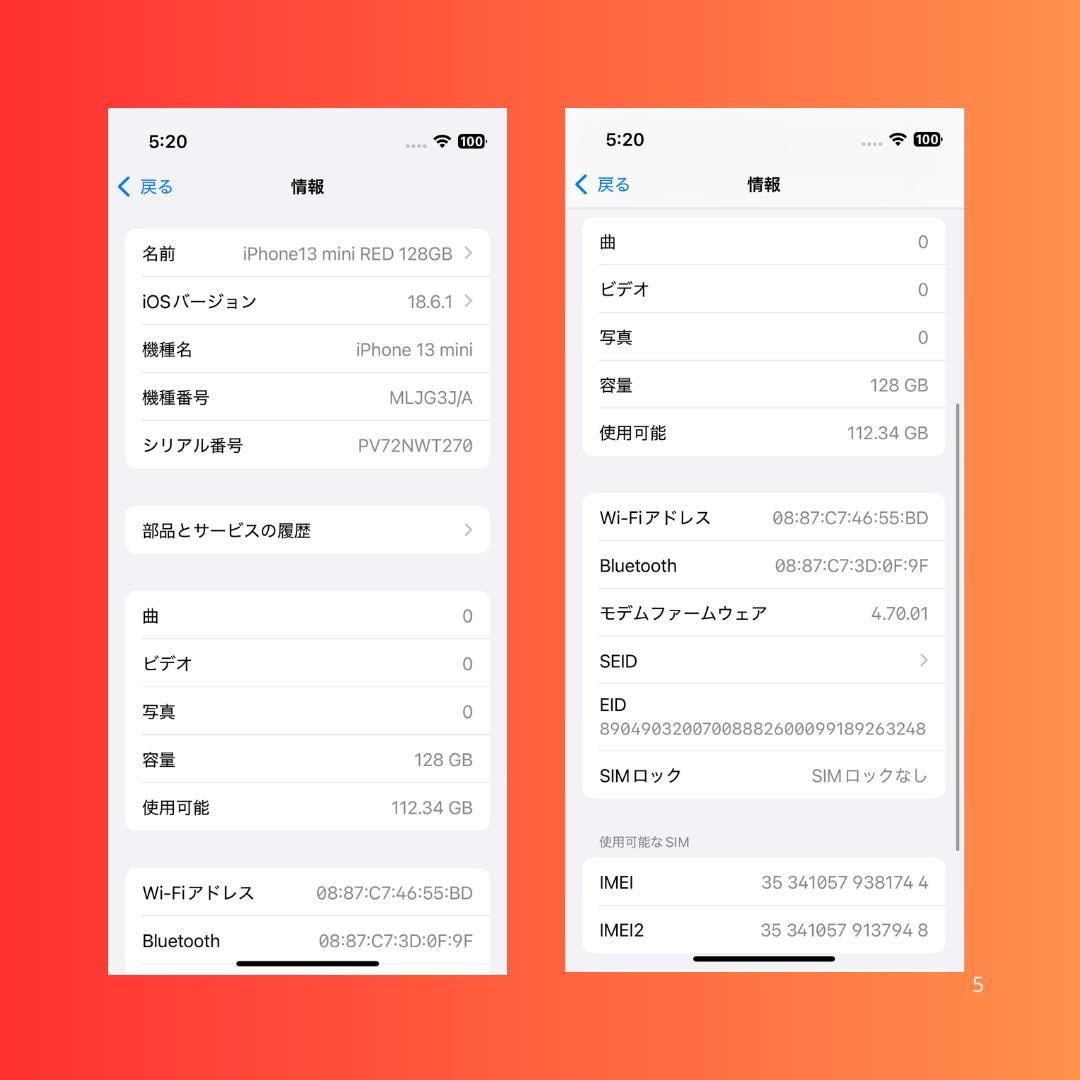 【実用品】iPhone13ミニ 128GB RED バッテリー100％