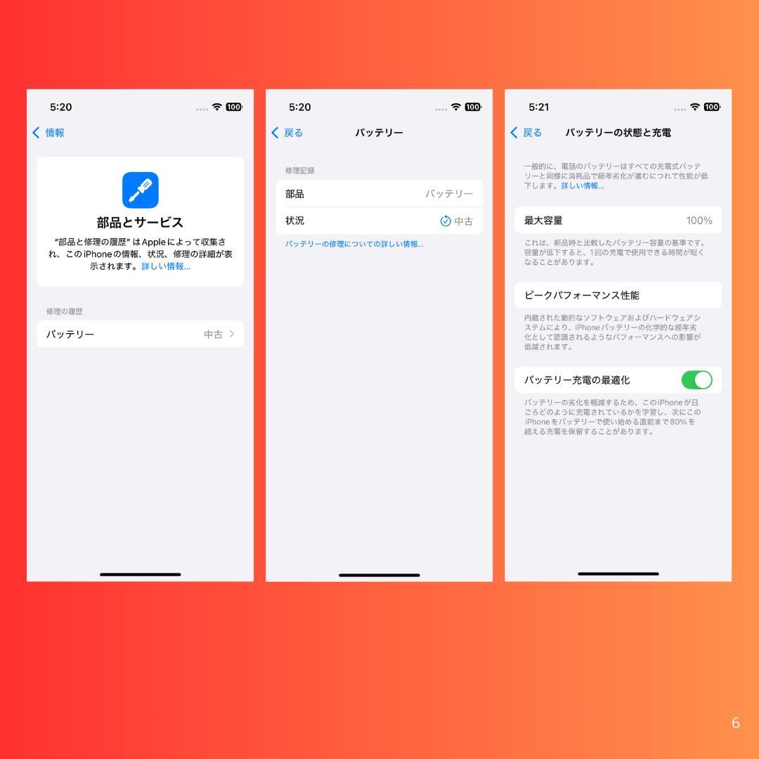 【実用品】iPhone13ミニ 128GB RED バッテリー100％