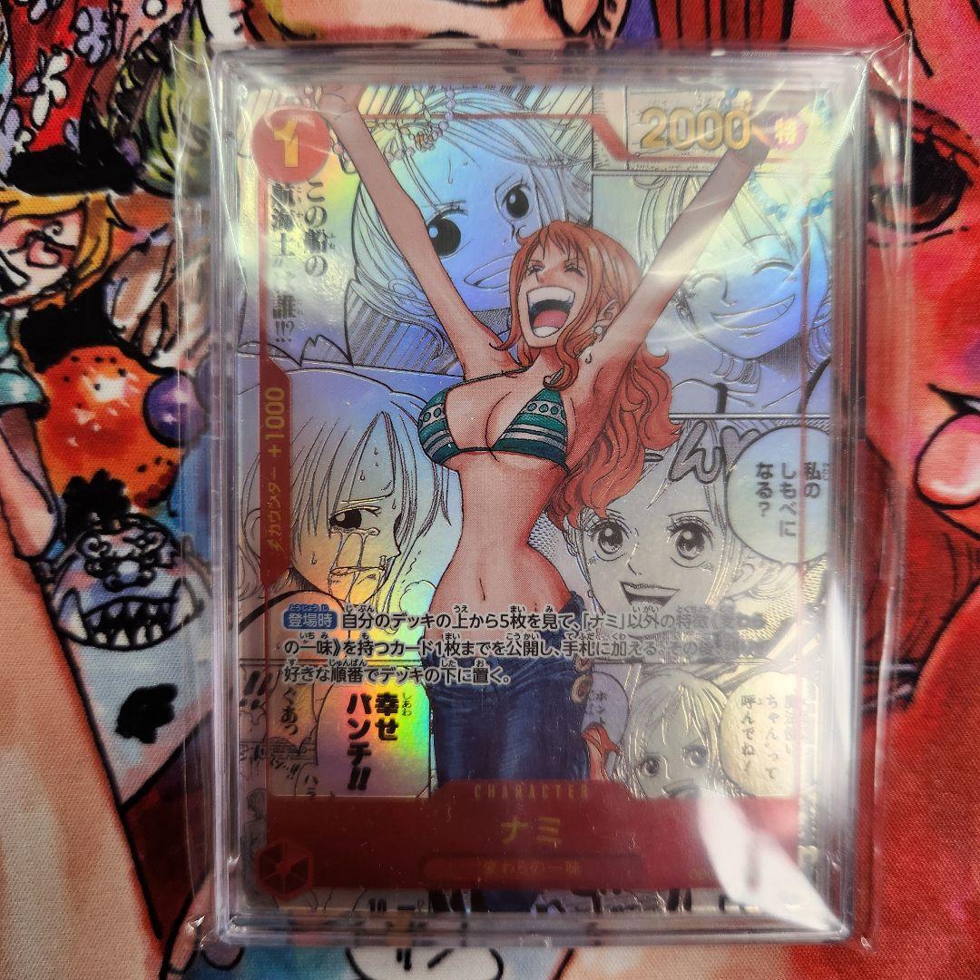 あんしん鑑定済 ナミ R スーパーパラレル(コミパラ) OP01-016