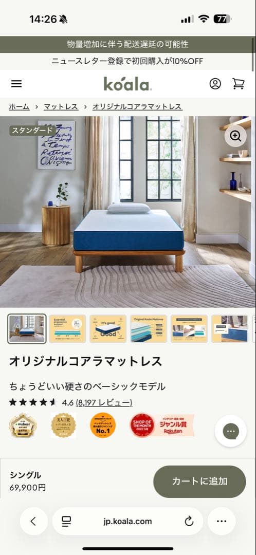Koara マットレス　シングル