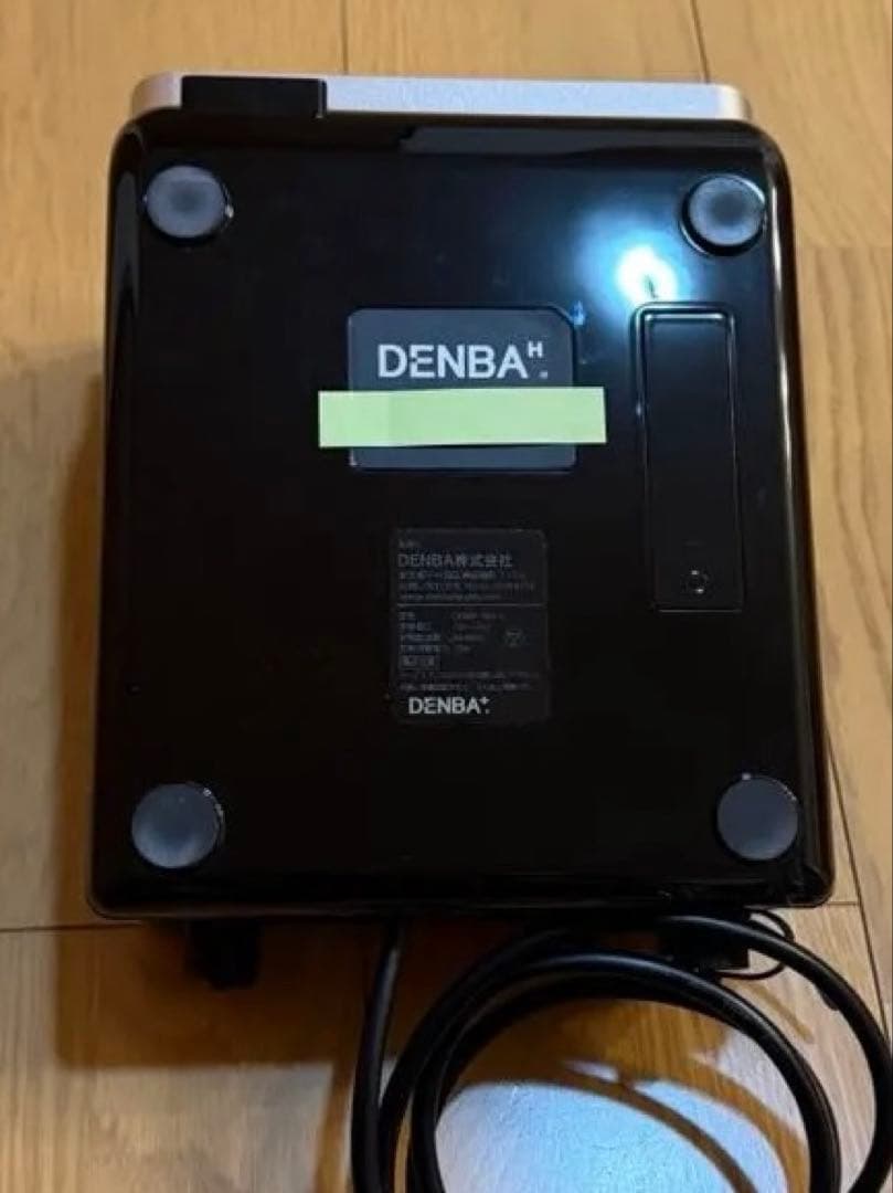 デンバヘルス　ハイグレード