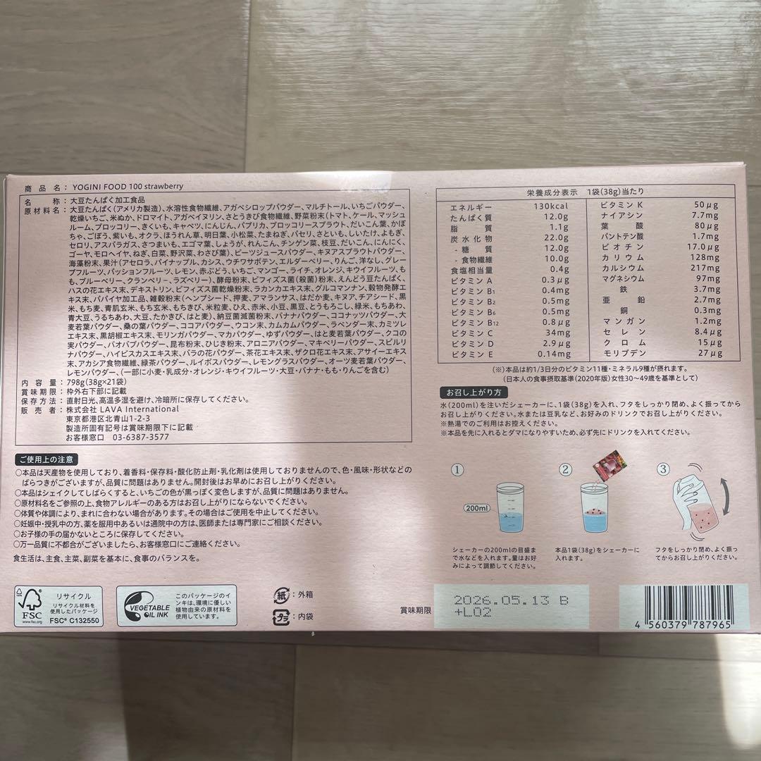 ヨギーニフード 100 ストロベリー 21袋入
