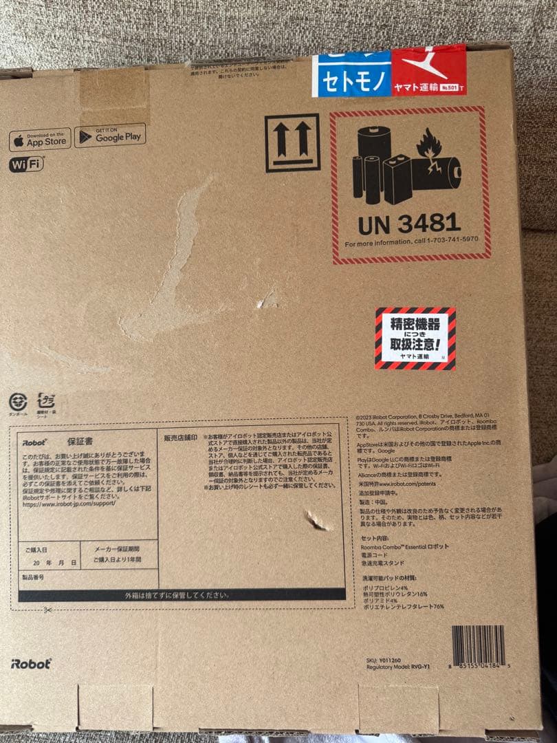 【新品未開封 本日限定特価】 ルンバ コンボ エッセンシャル