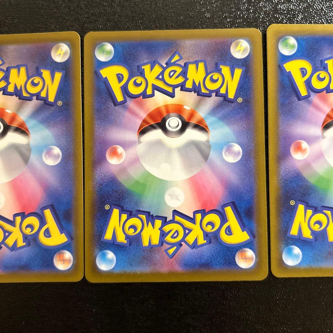 ポケカ アイリスの闘志 SAR 247/193 3枚セット