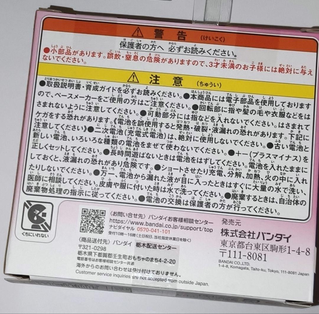 たまごっちパラダイス ピンクランド新品未使用未開封