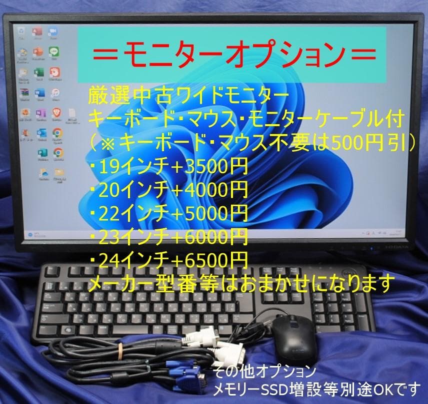小型超高性能PC/i5-8500/RX550 Win11 Office2021
