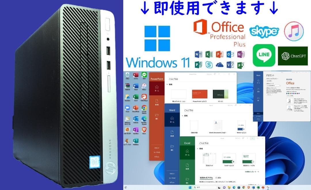 小型超高性能PC/i5-8500/RX550 Win11 Office2021