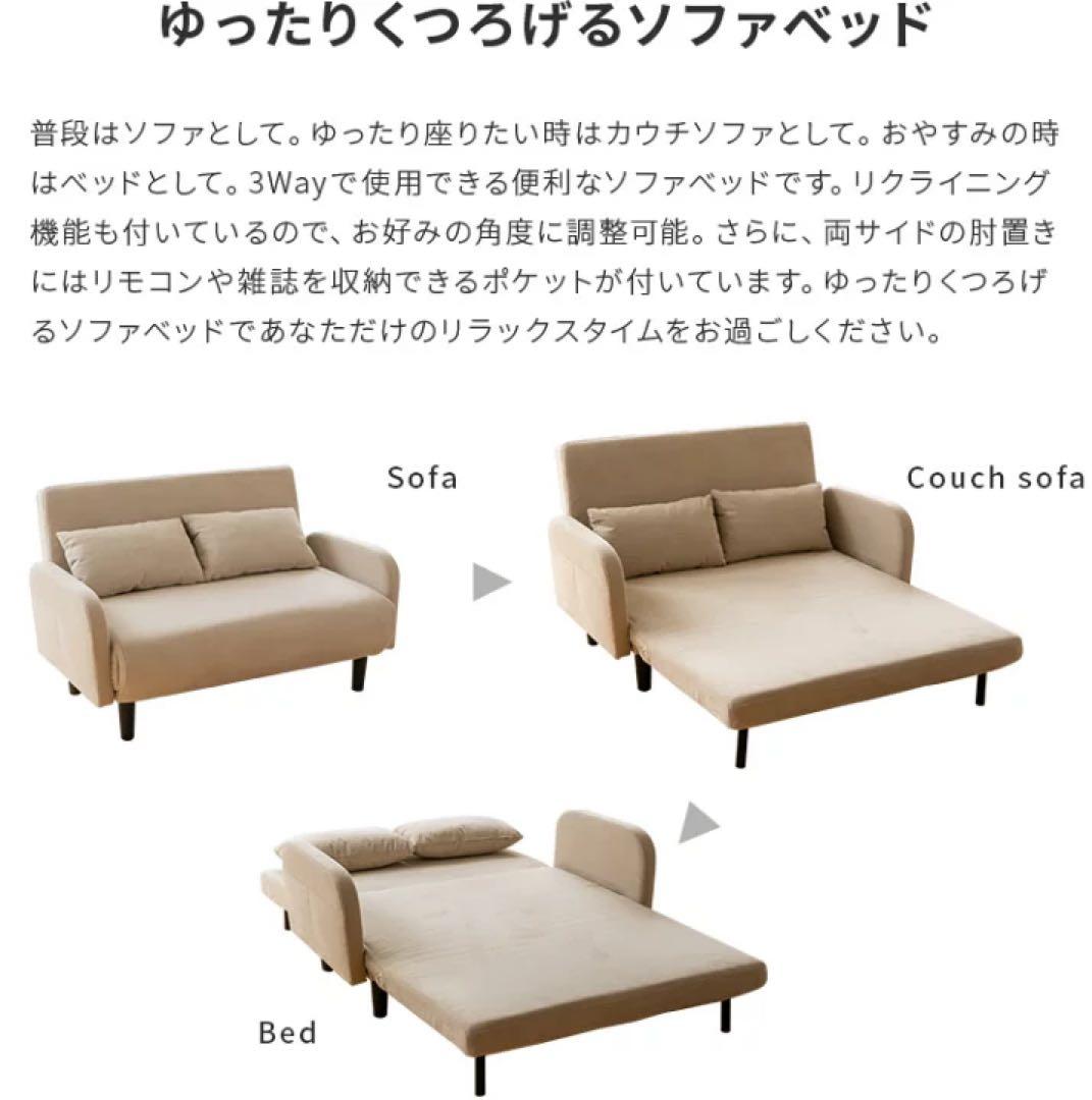 3Wayファブリック2人掛けソファベッド