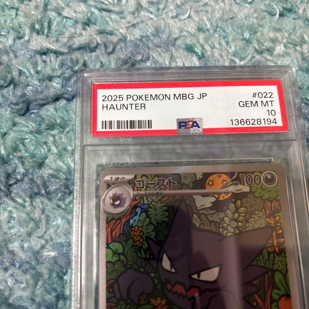 ゴーストARメガゲンガーex2枚セット　メガスターターセット