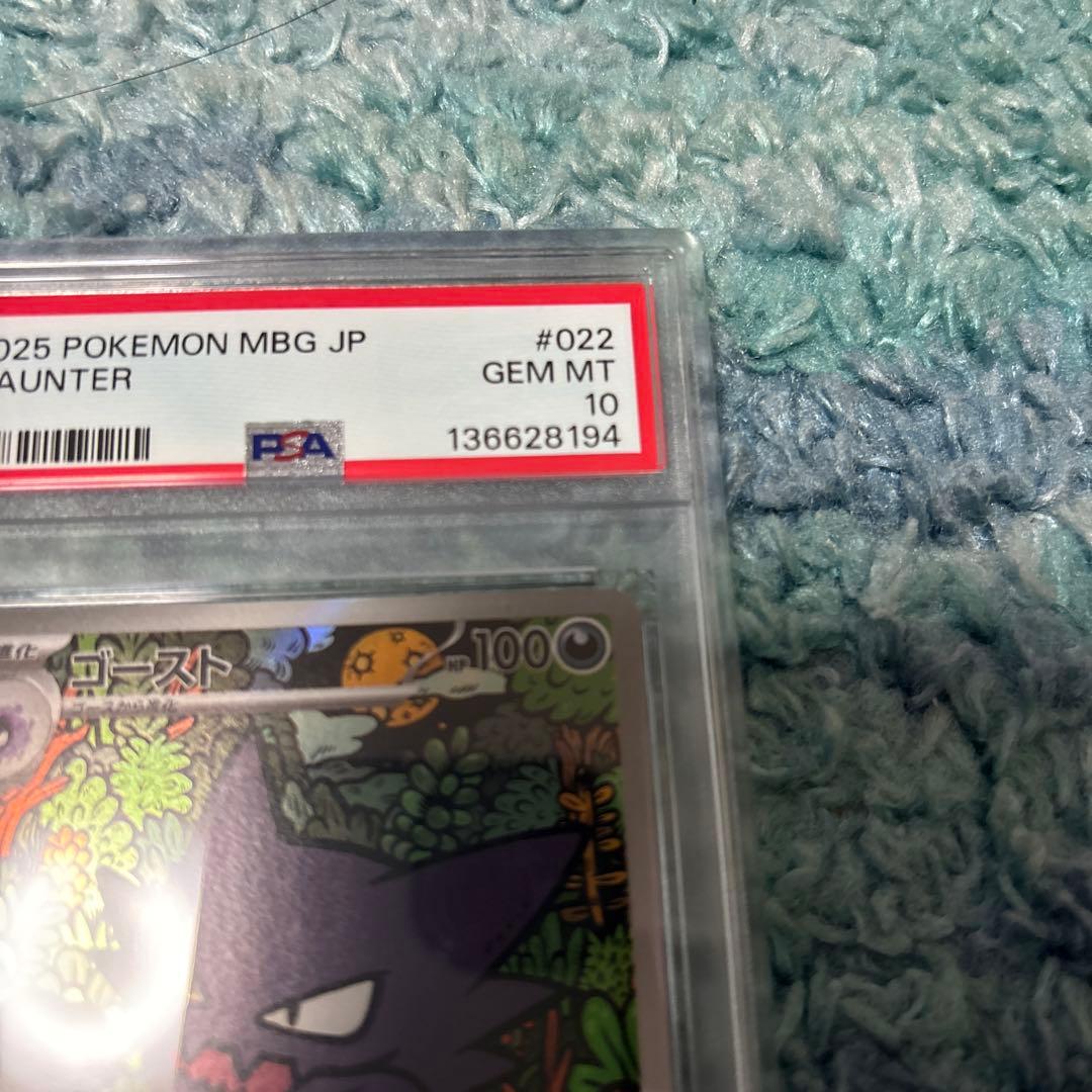 ゴーストARメガゲンガーex2枚セット　メガスターターセット