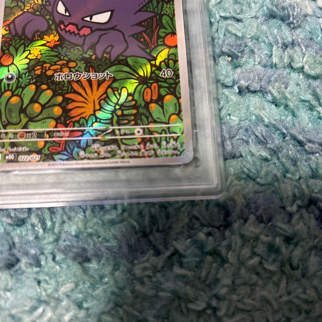 ゴーストARメガゲンガーex2枚セット　メガスターターセット