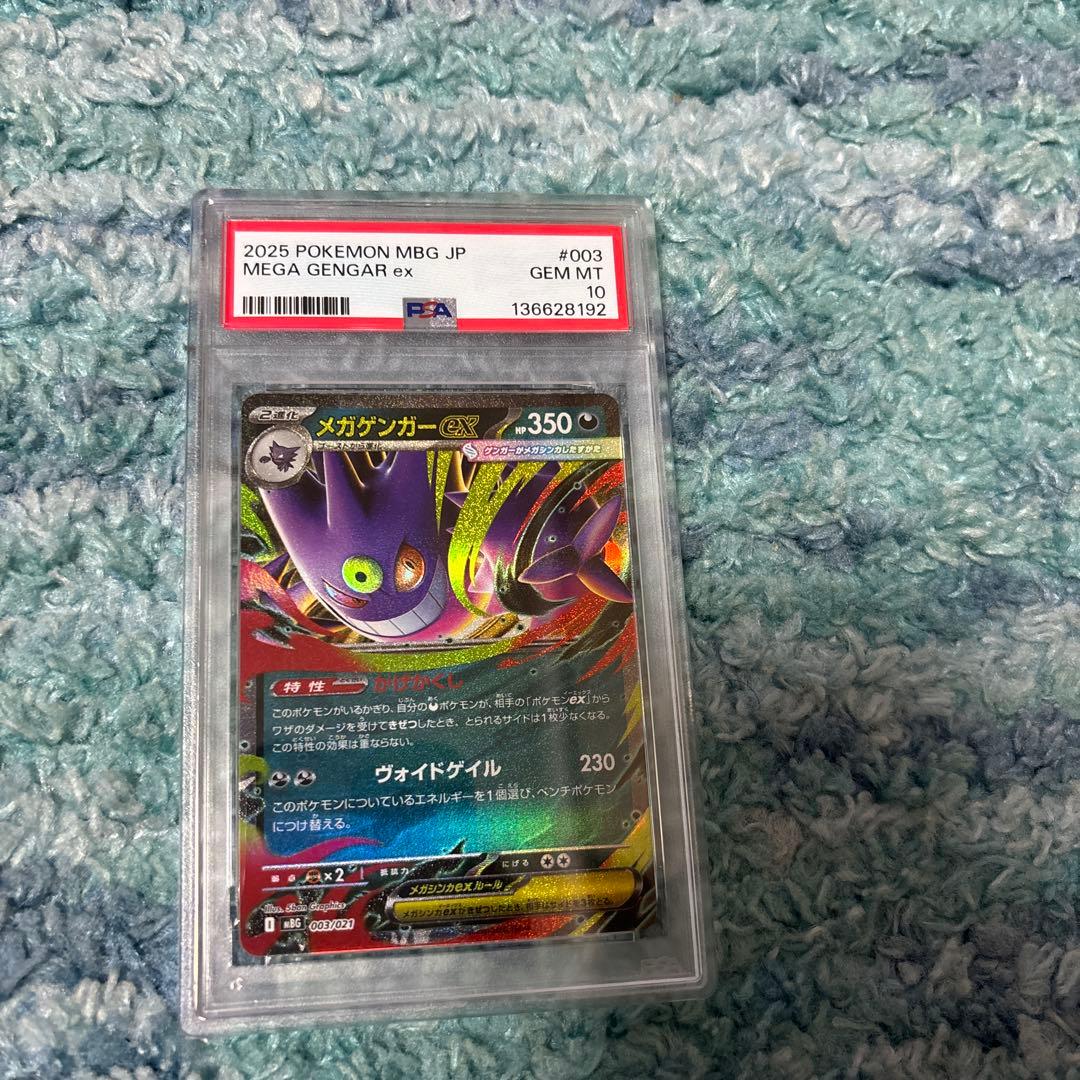 ゴーストARメガゲンガーex2枚セット　メガスターターセット