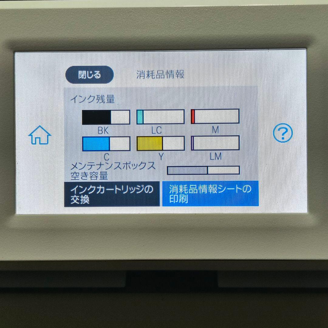 EPSON EP-982A3 　プリンター