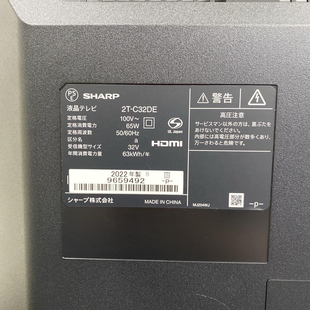 送料込み＊SHARP 32型 液晶テレビ 2022年製＊0611-1