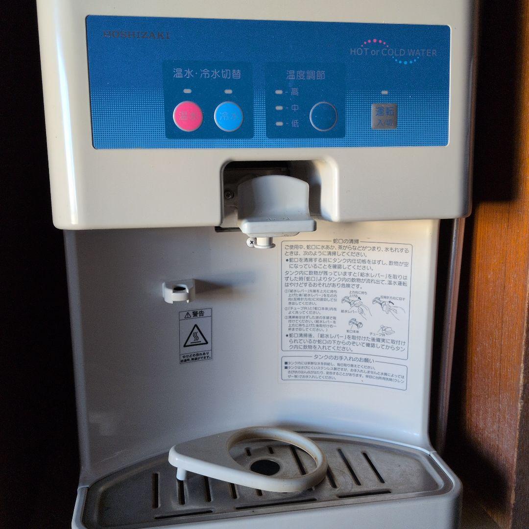 HOSHIZAKI 温水・冷水切替給水器