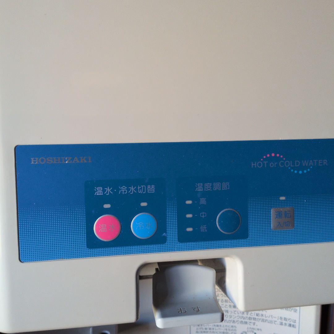 HOSHIZAKI 温水・冷水切替給水器