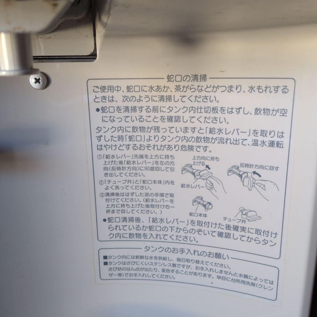 HOSHIZAKI 温水・冷水切替給水器