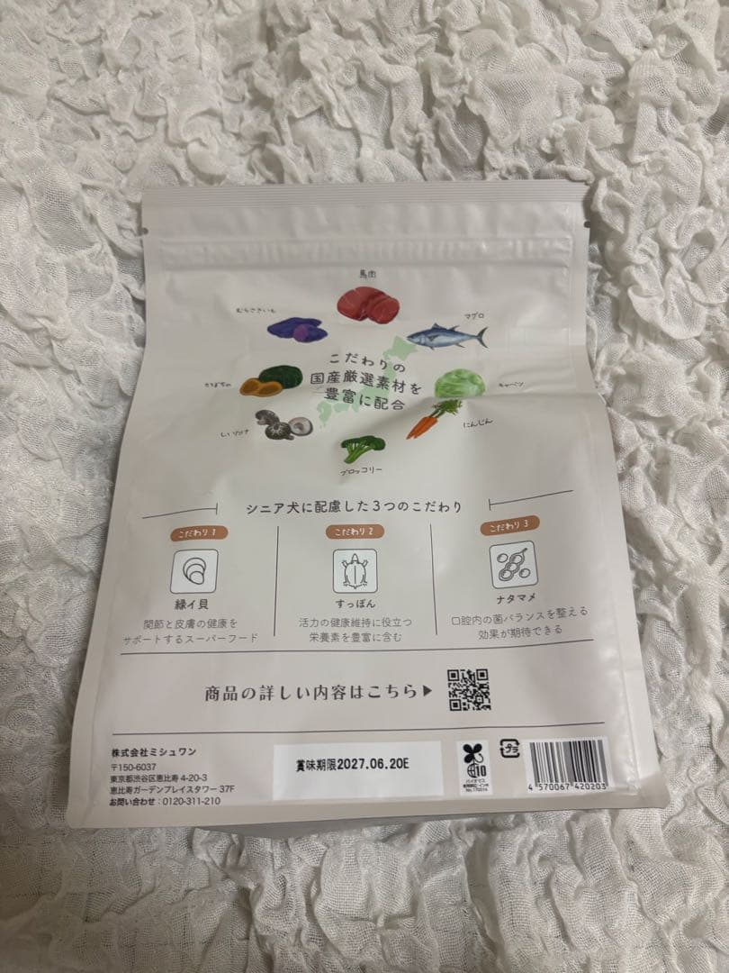 【新品未開封】ミシュワン　シニア犬用ドライフード　1kg 2個