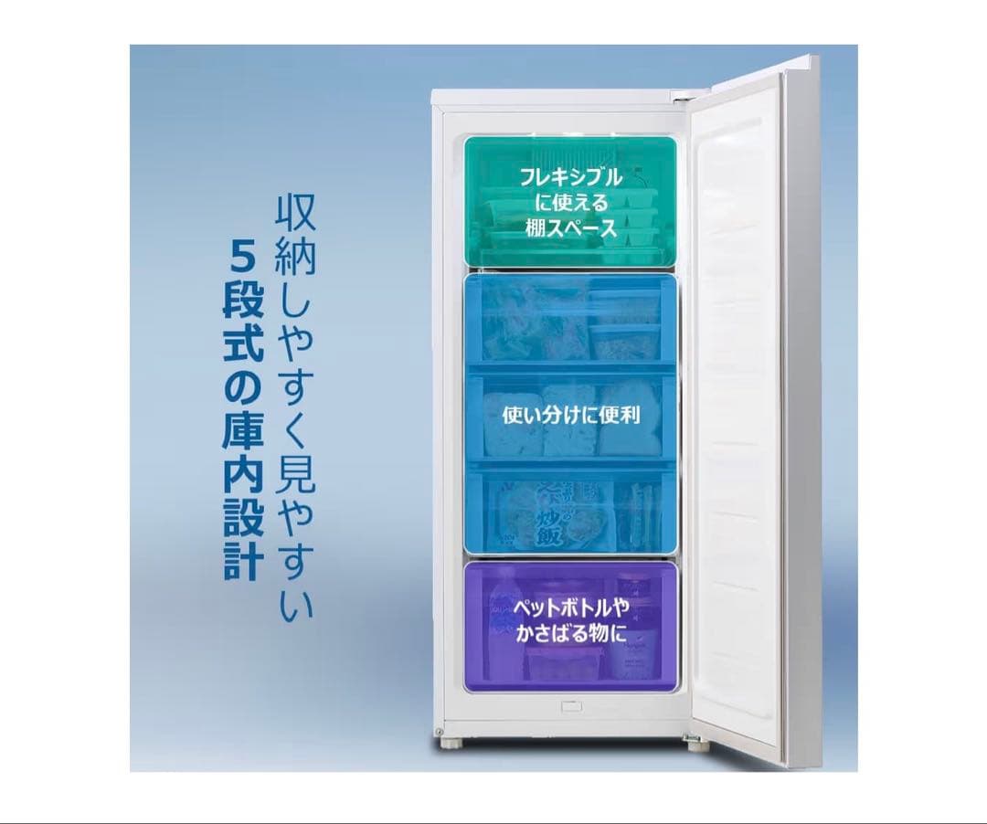 ハイアール(Haier)冷凍庫135L前開き冷凍冷蔵切替 JF-HSU14A(W