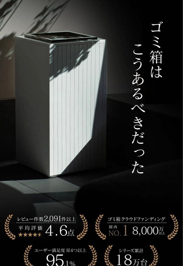 ZitA SQUARE センサー付きごみ箱